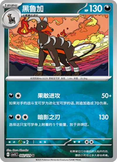 ヘルガー